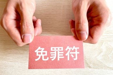 免疫力